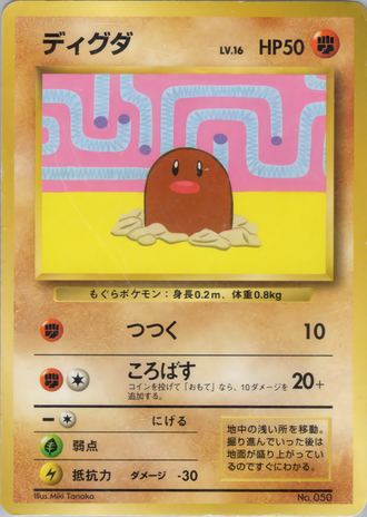 Diglett