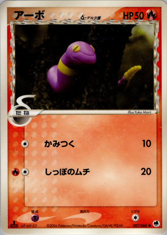 Ekans