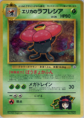 Vileplume