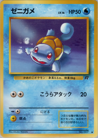 Squirtle