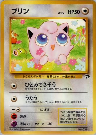 Jigglypuff