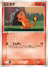 Charmander