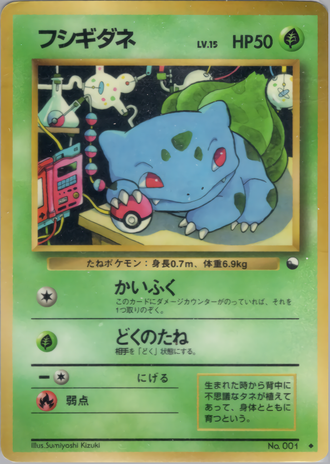 Bulbasaur