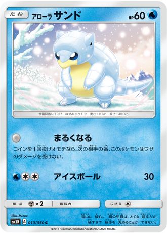 Sandshrew