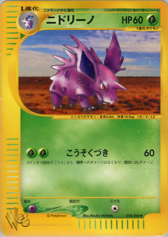 Nidorino