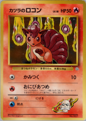 Vulpix