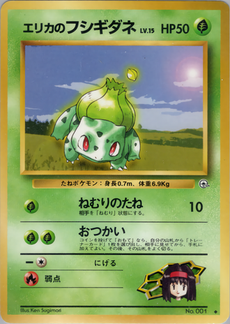 Bulbasaur