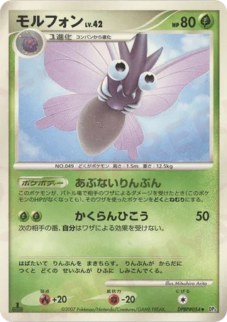 Venomoth