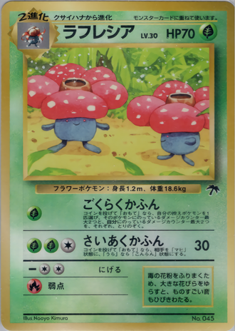 Vileplume