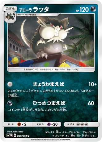 Raticate
