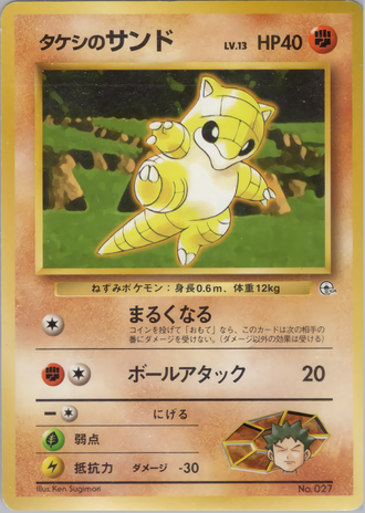 Sandshrew
