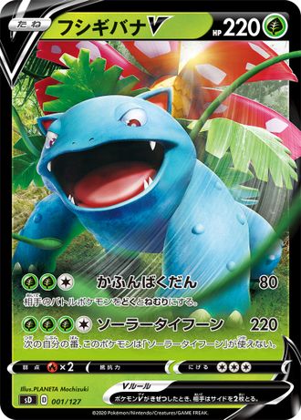 Venusaur