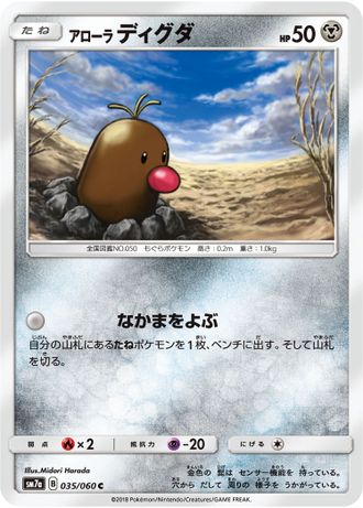 Diglett