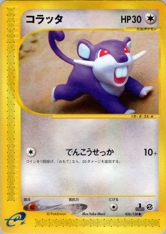 Rattata