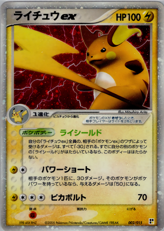Raichu