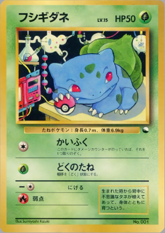Bulbasaur