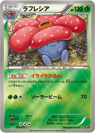 Vileplume