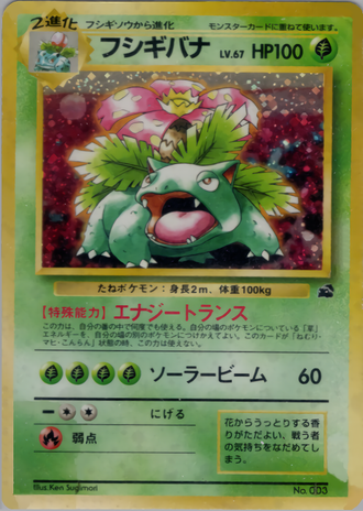 Venusaur
