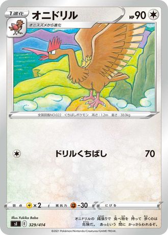 Fearow