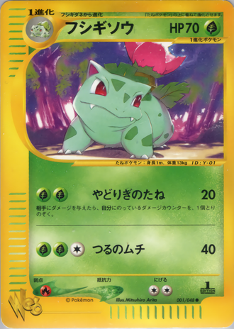 Ivysaur