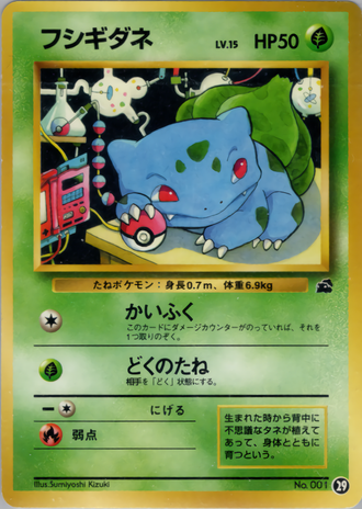 Bulbasaur