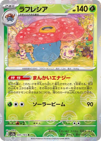 Vileplume
