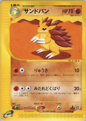 Sandslash