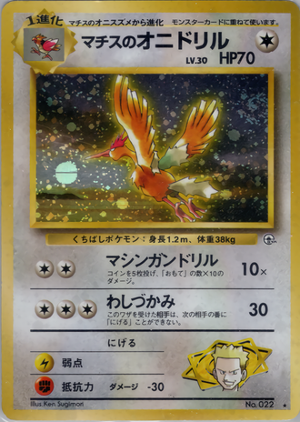 Fearow