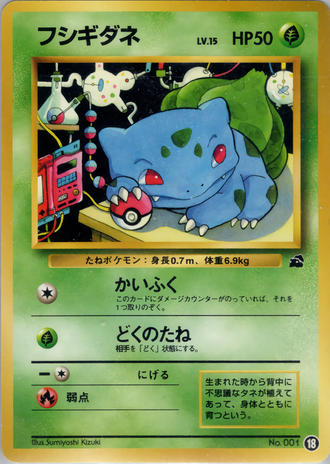 Bulbasaur