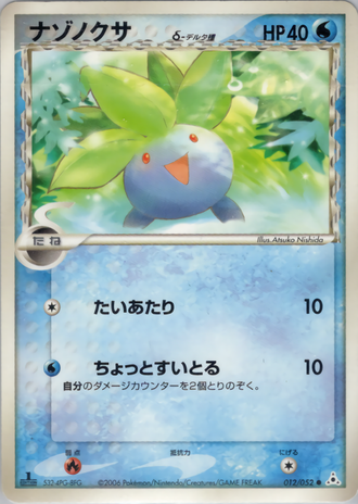 Oddish